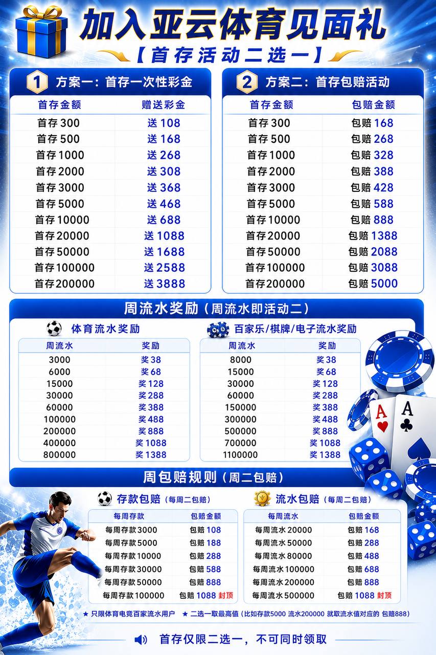 亚云体育见面礼